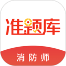 消防工程師準題庫