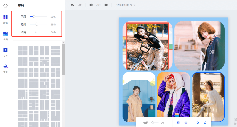 免費編輯拼圖軟件