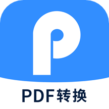 迅捷PDF轉換器