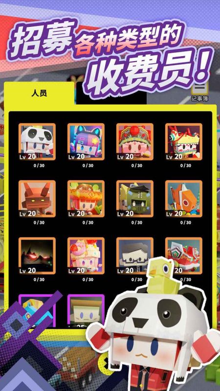 收費(fèi)站模擬器