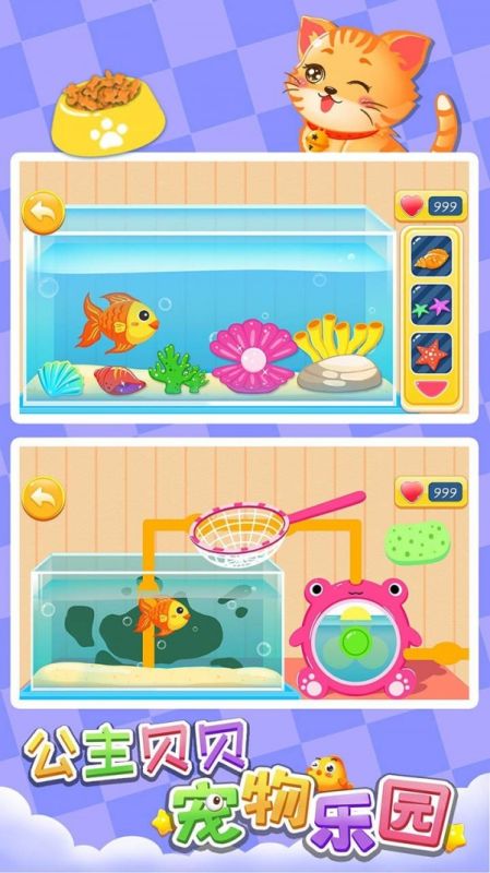 公主貝貝寵物樂園