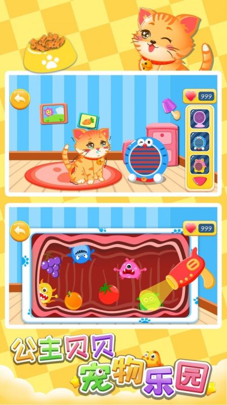 公主貝貝寵物樂園