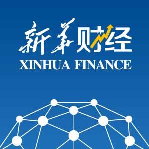 新華財經