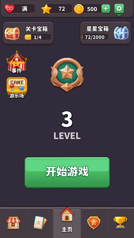 方塊愛消除3D(Tile Master 3D)