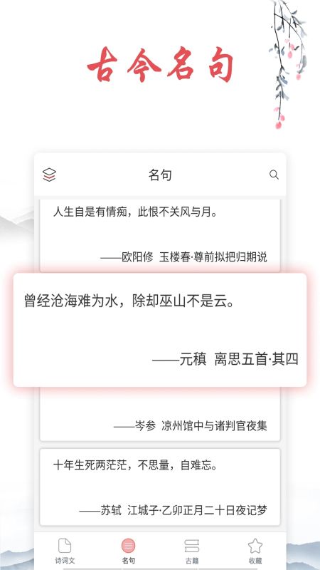 古詩文詞典