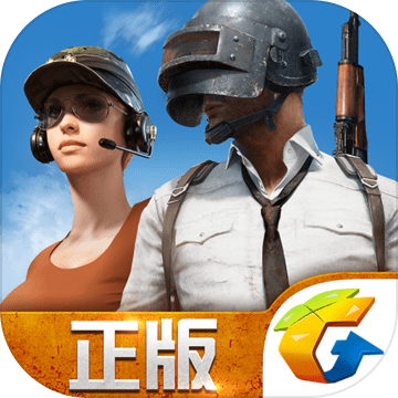 絕地求生全軍出擊(PUBG MOBILE)