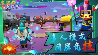 魔法師大作戰(Magica.io)