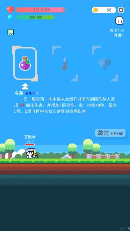 冒險(xiǎn)者的rogue之旅