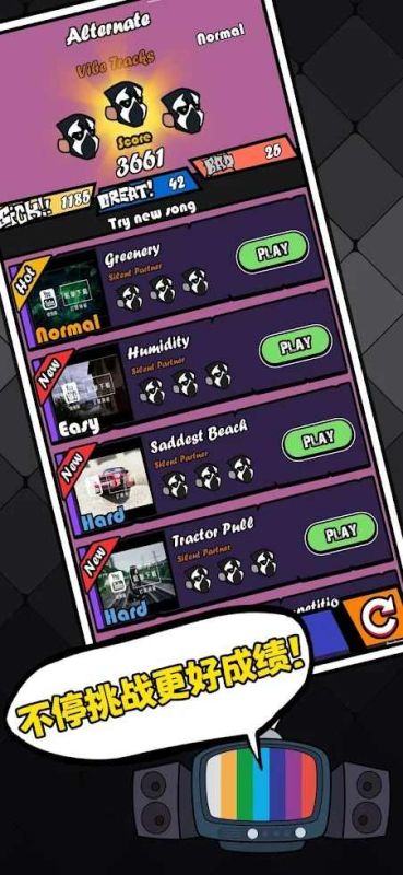 黑色星期五之夜節奏對戰