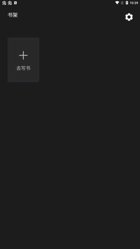 八零電子書手機(jī)版