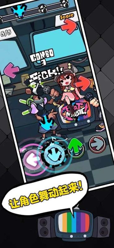 黑色星期五之夜節奏對戰