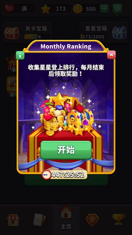 方塊愛消除3D(Tile Master 3D)