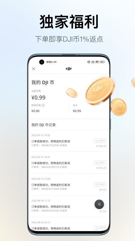 大疆商城(DJI Store)