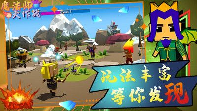 魔法師大作戰(Magica.io)