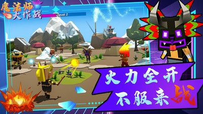 魔法師大作戰(Magica.io)