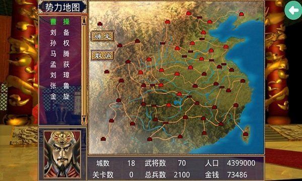 三國群英傳2v2.9.0中文版