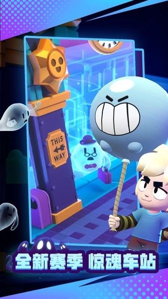 荒野亂斗體驗服(Brawl Stars)