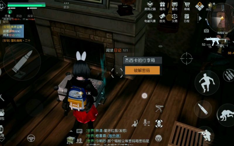 黎明覺醒杰西卡行李箱密碼一覽