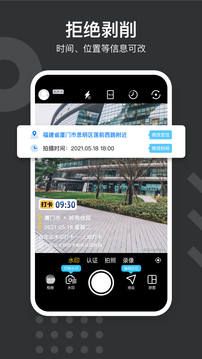 自定義水印打卡相機