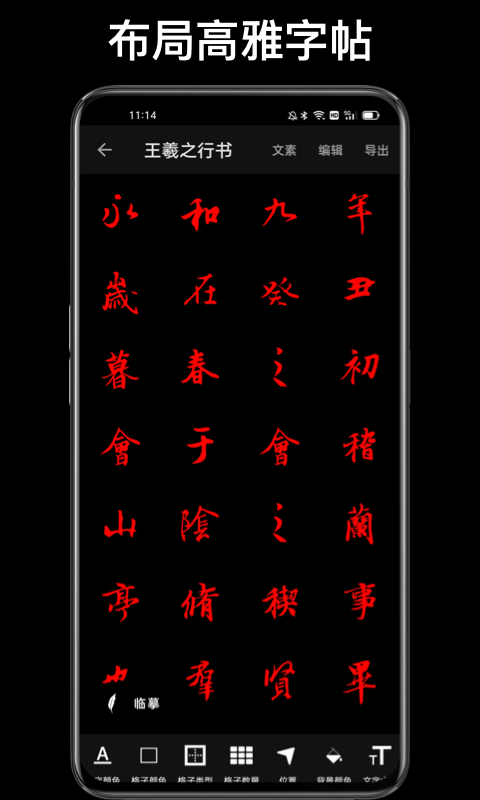 練字大師