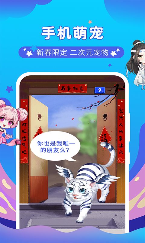 桌面萌寵總動員