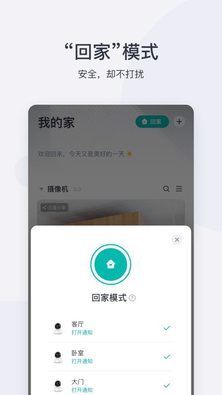 小蟻攝像機(YI Home China)