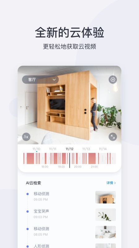 小蟻攝像機(YI Home China)