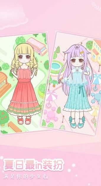 裝扮小公主換裝秀