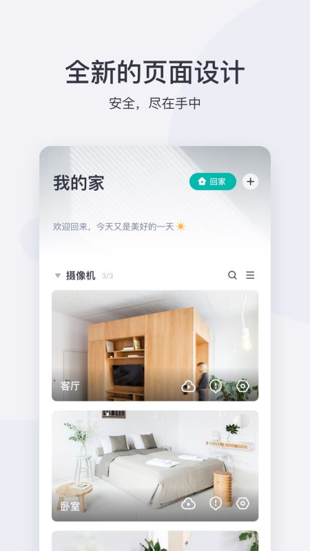 小蟻攝像機(YI Home China)
