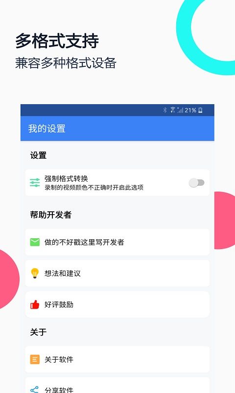 usb攝像頭app