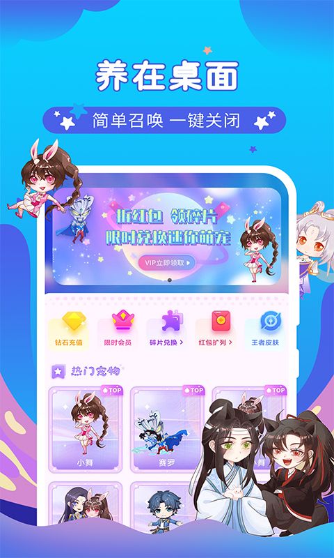 桌面萌寵總動員