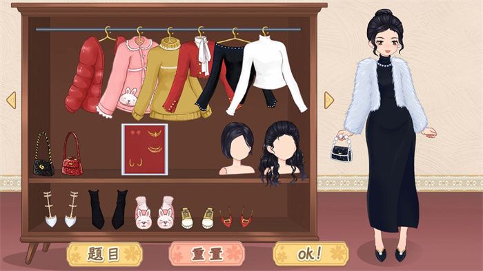 公主的時尚裝扮