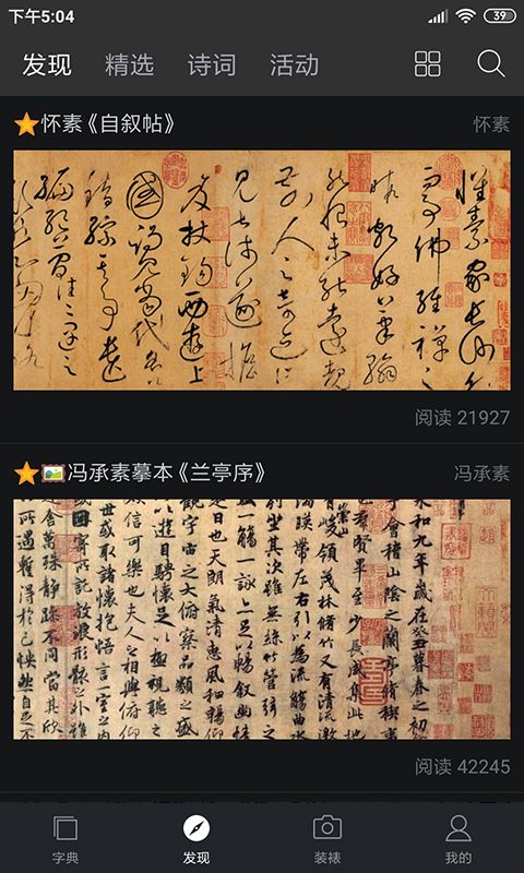 書法字典大全