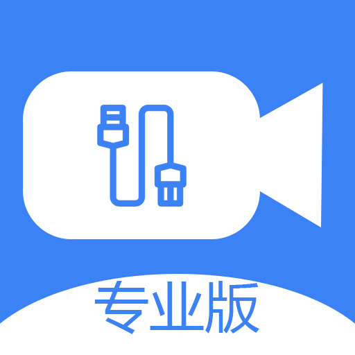 usb攝像頭app