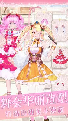 蘿莉公主時尚閃耀