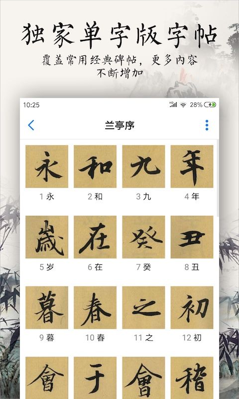 書法碑帖大全