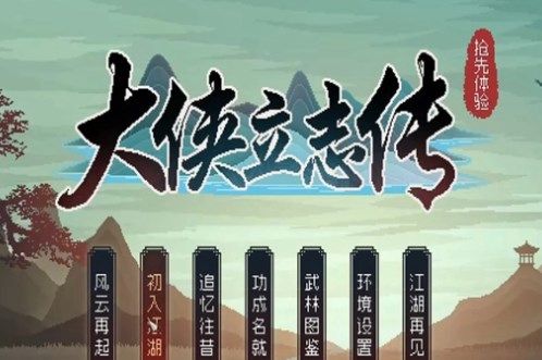 大俠立志傳糧草失竊任務(wù)攻略