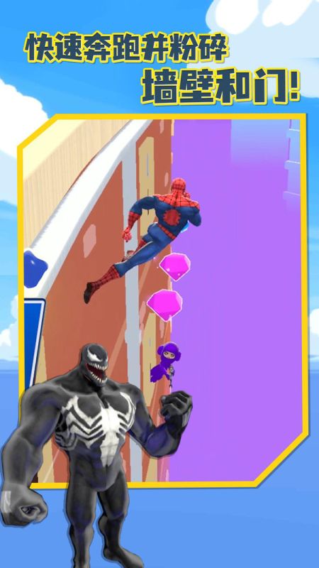 毒液大戰(zhàn)蜘蛛俠