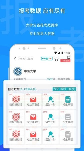 有據(jù)升學(xué)