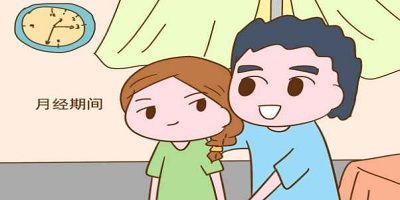 精準記錄生理期的app