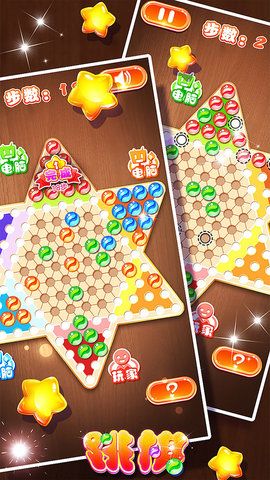 中國跳棋Halma(Halma)