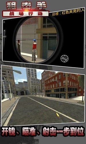 狙擊手戰(zhàn)場行動