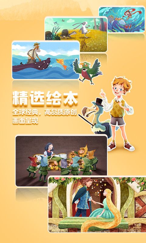 洪恩雙語繪本(iHumanBooks)