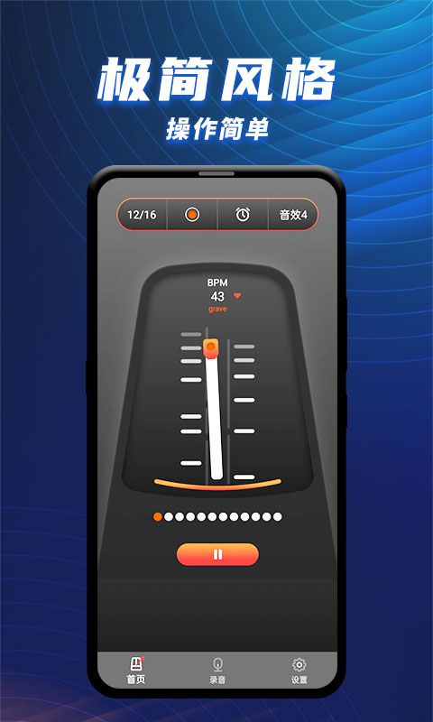 節拍器樂器大師
