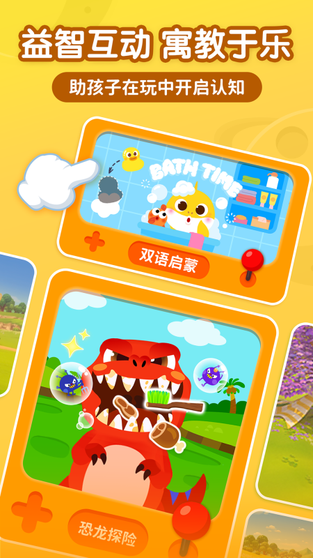 碰碰狐寶寶星球