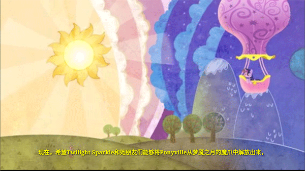 友誼的魔法(My Little Pony)