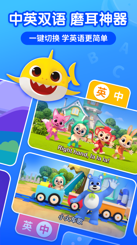 碰碰狐寶寶星球