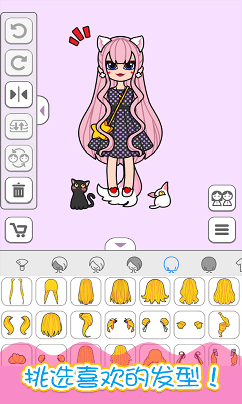 托卡世界換裝秀