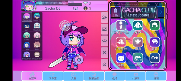 加查蝴蝶結(gacha unique)