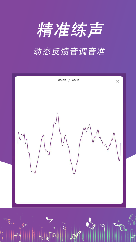 每日開嗓(Learn to sing and practice vocal)